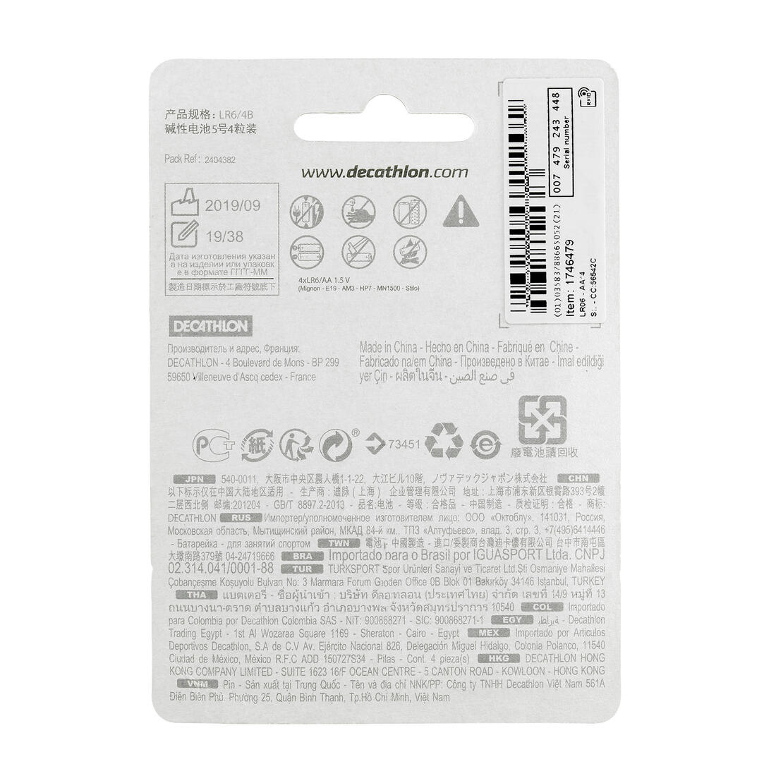 Pilas Alcalinas Camping Forclaz AA LR06 Lote x4 Unidades - Image 2